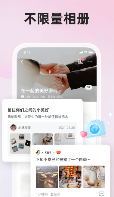 微爱 v6.4.4