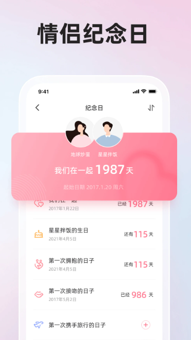 微爱 v6.4.4