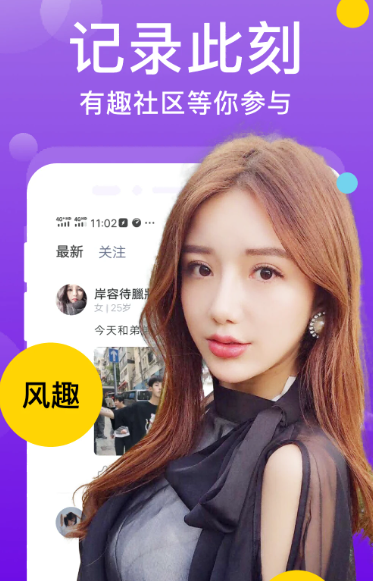 附近一夜交友 v3.8.9