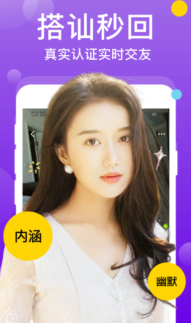 附近一夜交友 v3.8.9