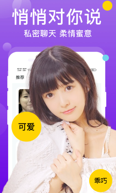 附近一夜交友 v3.8.9