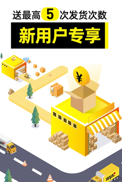 货车帮货主 v7.76.10