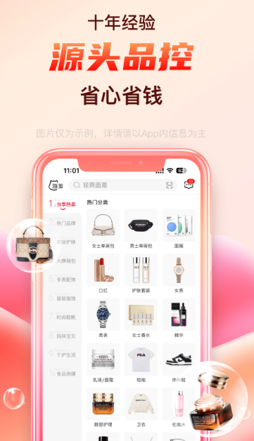 海淘免税店 v5.8.28