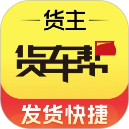 货车帮货主 v7.76.10
