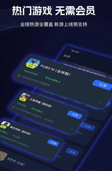 海豚加速器 v4.2.1