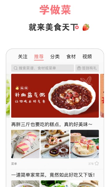 美食天下 v6.5.0