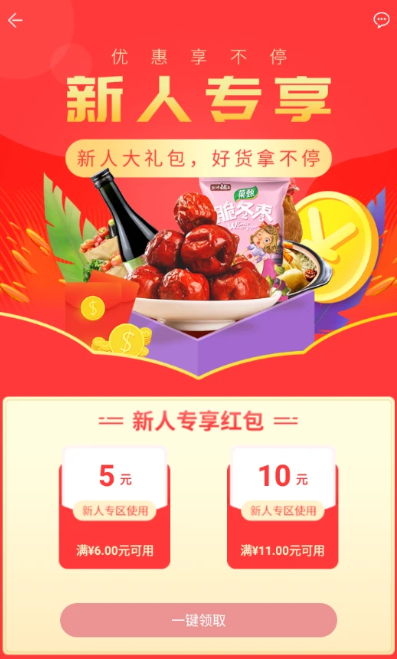 蜂狂购 v3.1.32