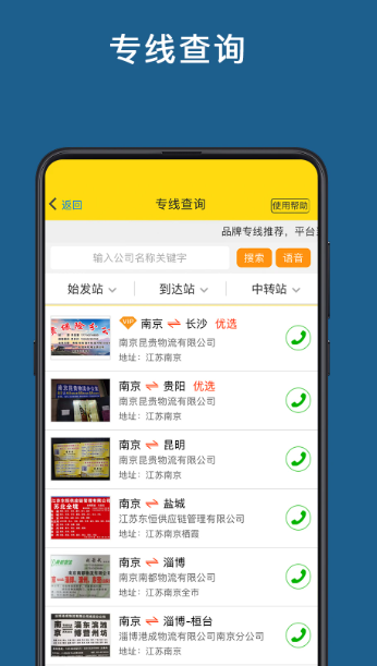 运帮帮 5.5.0