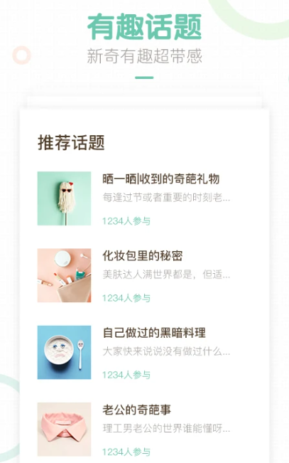 妈妈网轻聊 v8.14.5