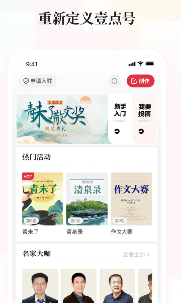 齐鲁壹点 v11.1.0