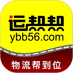 运帮帮 5.5.0