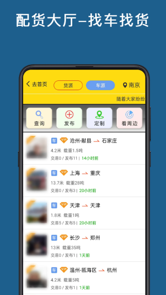 运帮帮 5.5.0