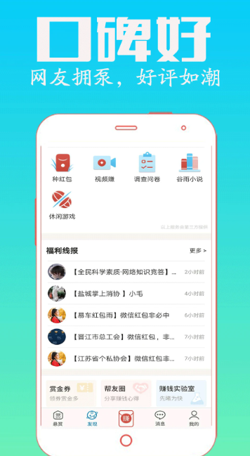 众人帮 v4.728