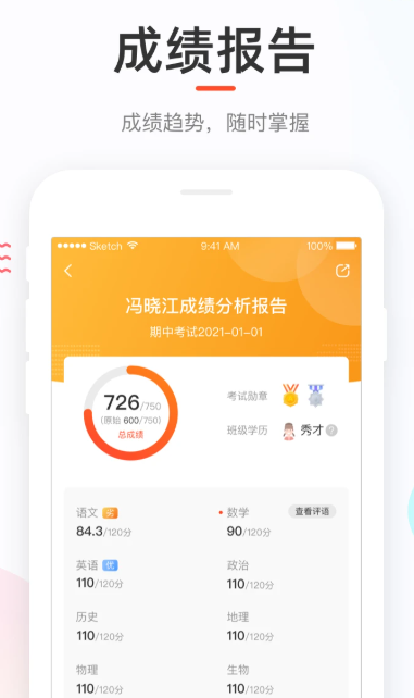 好分数 v4.31.38