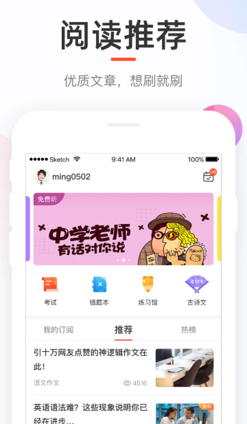 好分数 v4.31.38