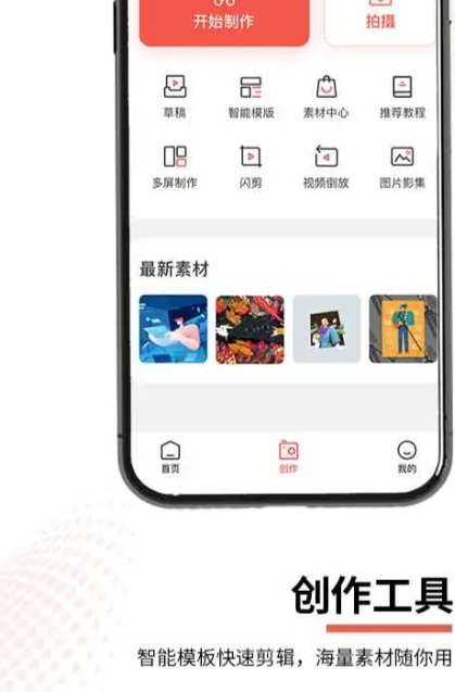 云美摄 4.0.9