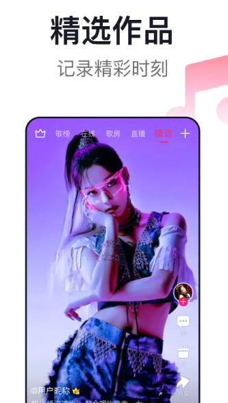 爱唱 v8.5.8.3
