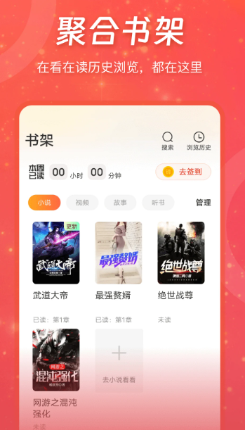 连尚读书 v4.1.2