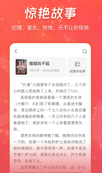 连尚读书 v4.1.2