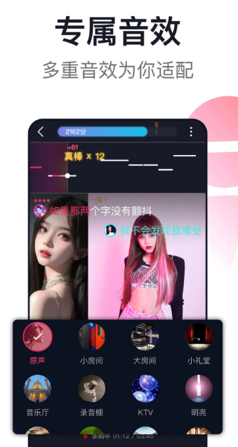 爱唱 v8.5.8.3