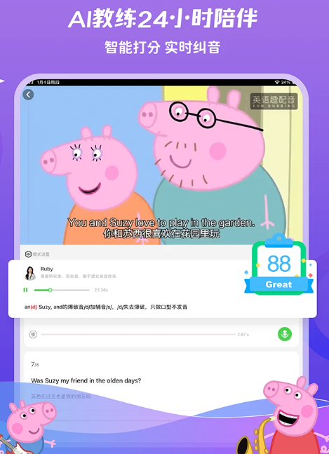 少儿趣配音 v6.64.0