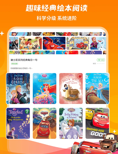 少儿趣配音 v6.64.0