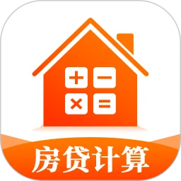 房贷计算器 v2.3.1
