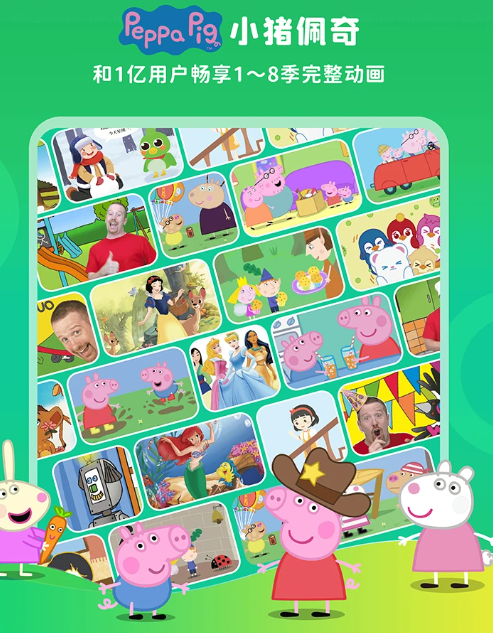 少儿趣配音 v6.64.0