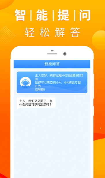 房贷计算器 v2.3.1