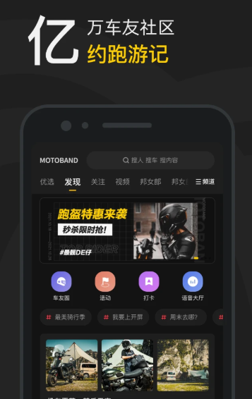 摩托邦 v5.1.2