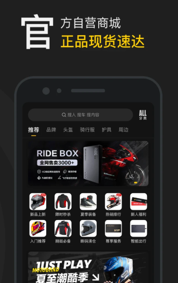 摩托邦 v5.1.2