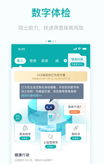 派派 7.2.126