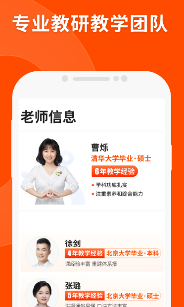 猿辅导 v7.111.0