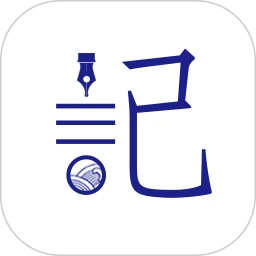 每日记 v2.3.4