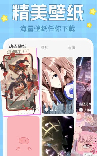 主题动态壁纸 4.4.1