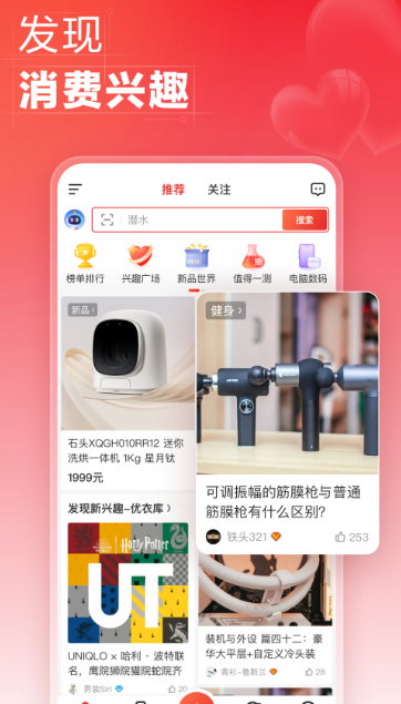 什么值得买 v11.0.35