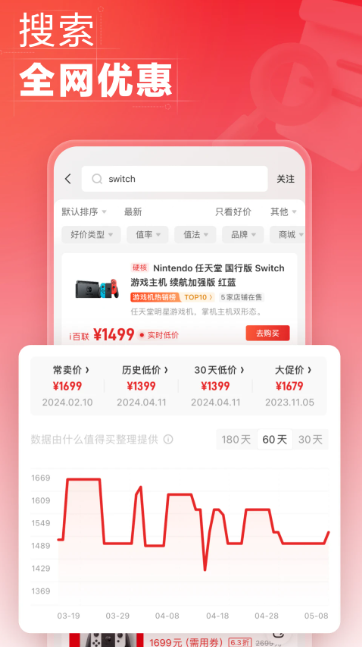 什么值得买 v11.0.35