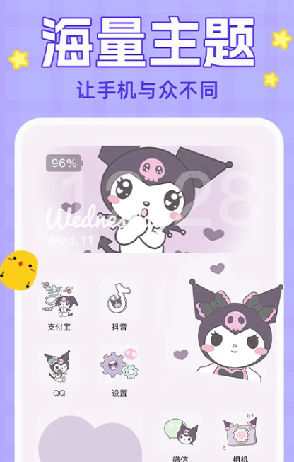 主题动态壁纸 4.4.1