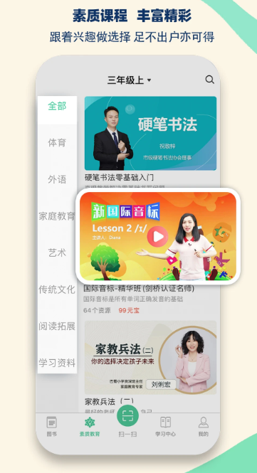 状元共享课堂 v3.0.9