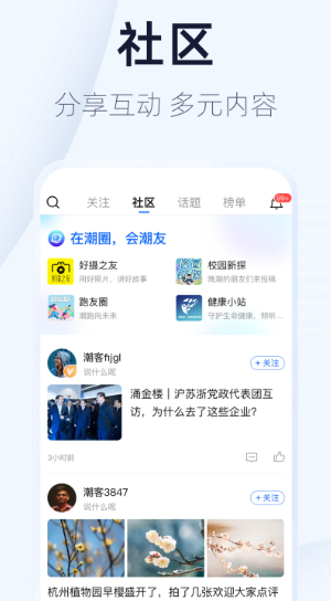 潮新闻 v6.6.0