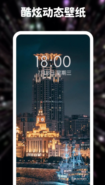 高清动态壁纸大全 v6.3.0