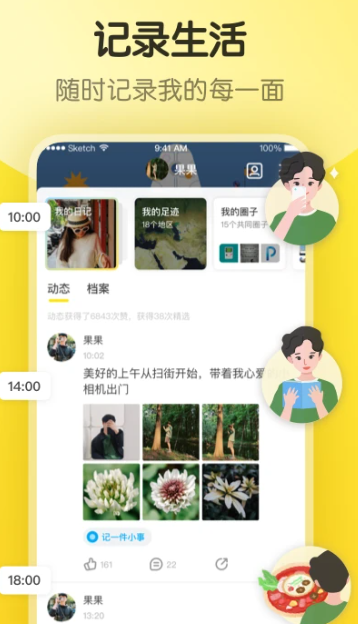 即刻 v7.56.5