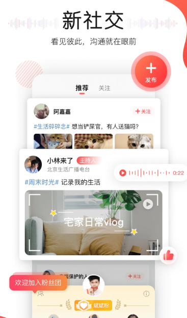 听见广播 v5.1.6