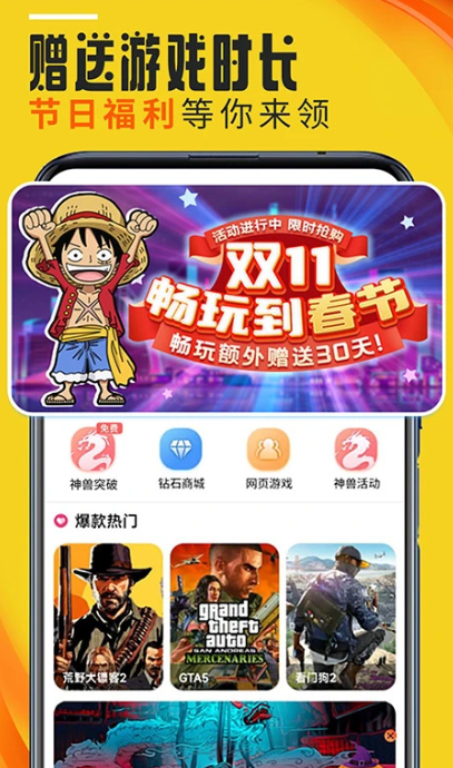 蘑菇云游 v4.0.9