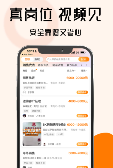 上啥班 v5.6.1