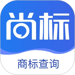 尚标商标注册查询 v2.3.2
