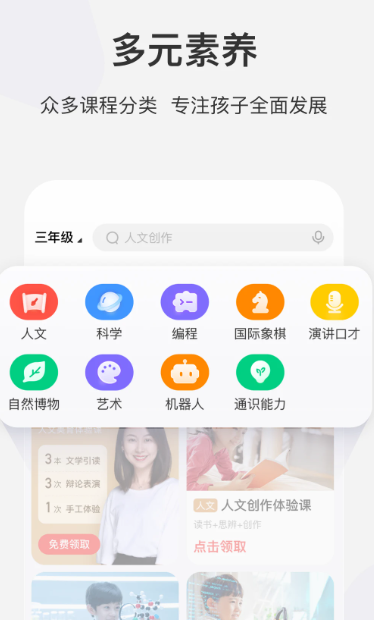 学而思网校 v9.94.01
