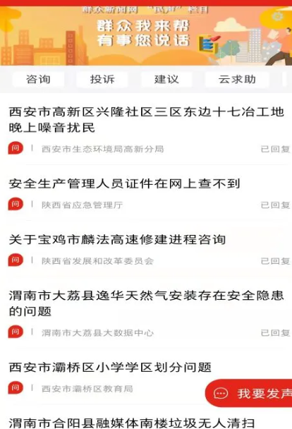 群众新闻 v6.0.13