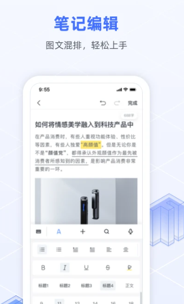 讯飞语记 v7.11.1434