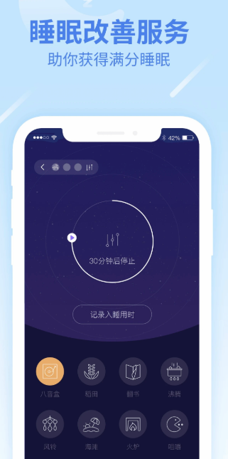 乐心健康 v4.9.9